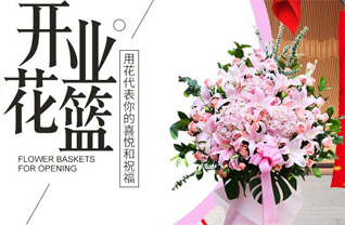 山西晋中寿阳县羊头崖乡花篮配送